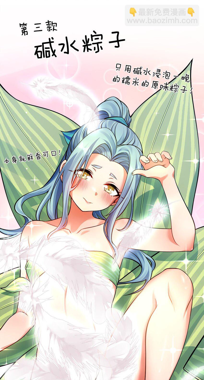 🍹好徒儿你就饶了为师伐 番外 中秋番外 第14页