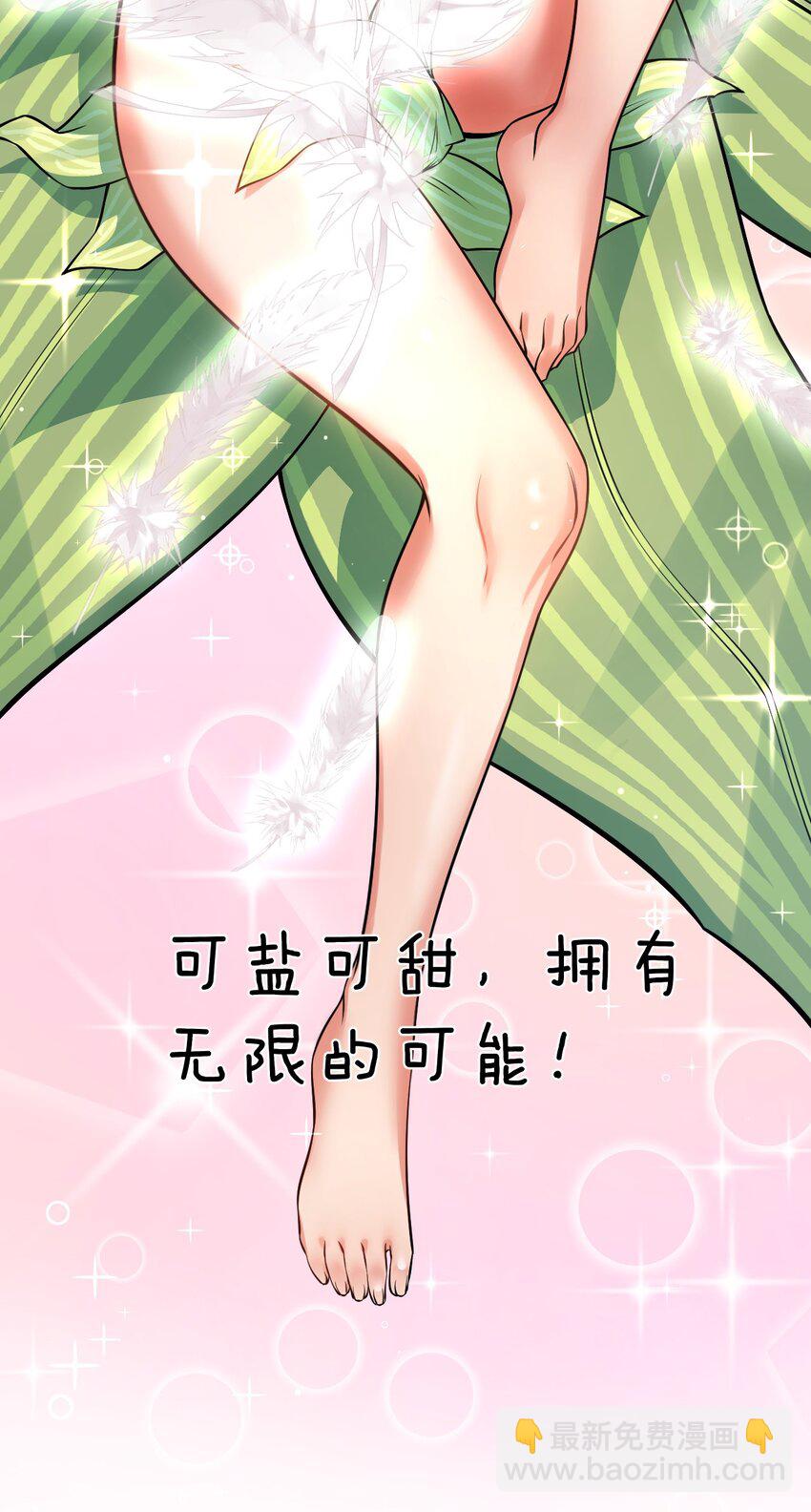 🍹好徒儿你就饶了为师伐 番外 中秋番外 第15页