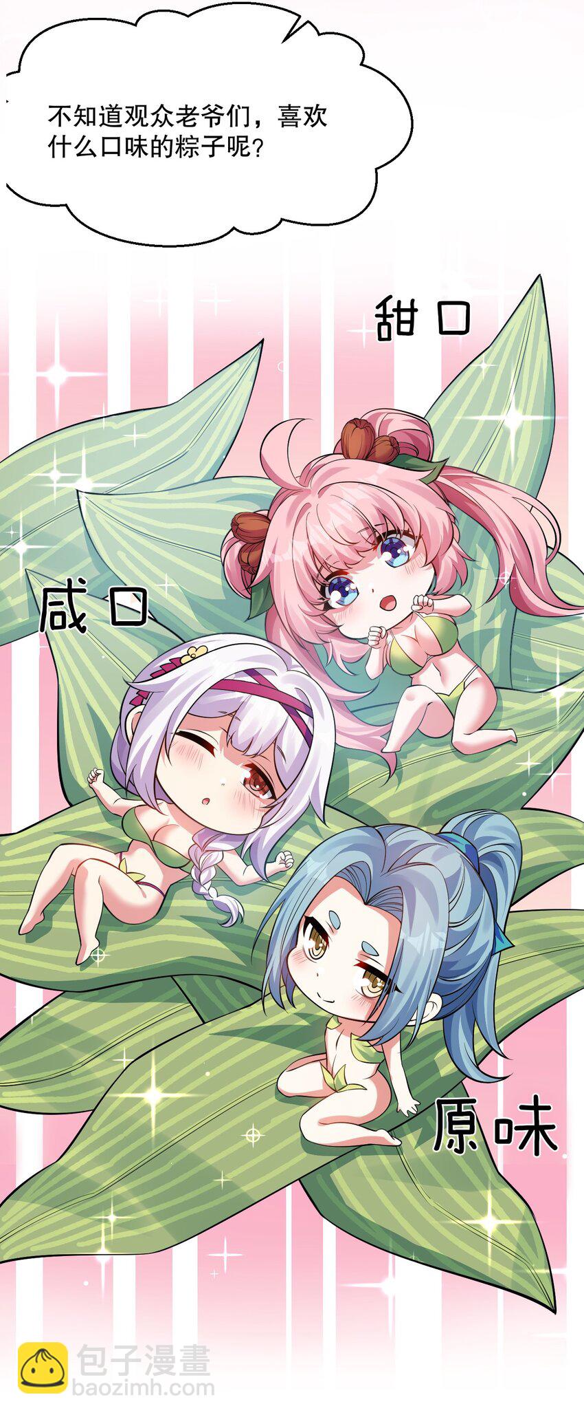 🍹好徒儿你就饶了为师伐 番外 中秋番外 第16页
