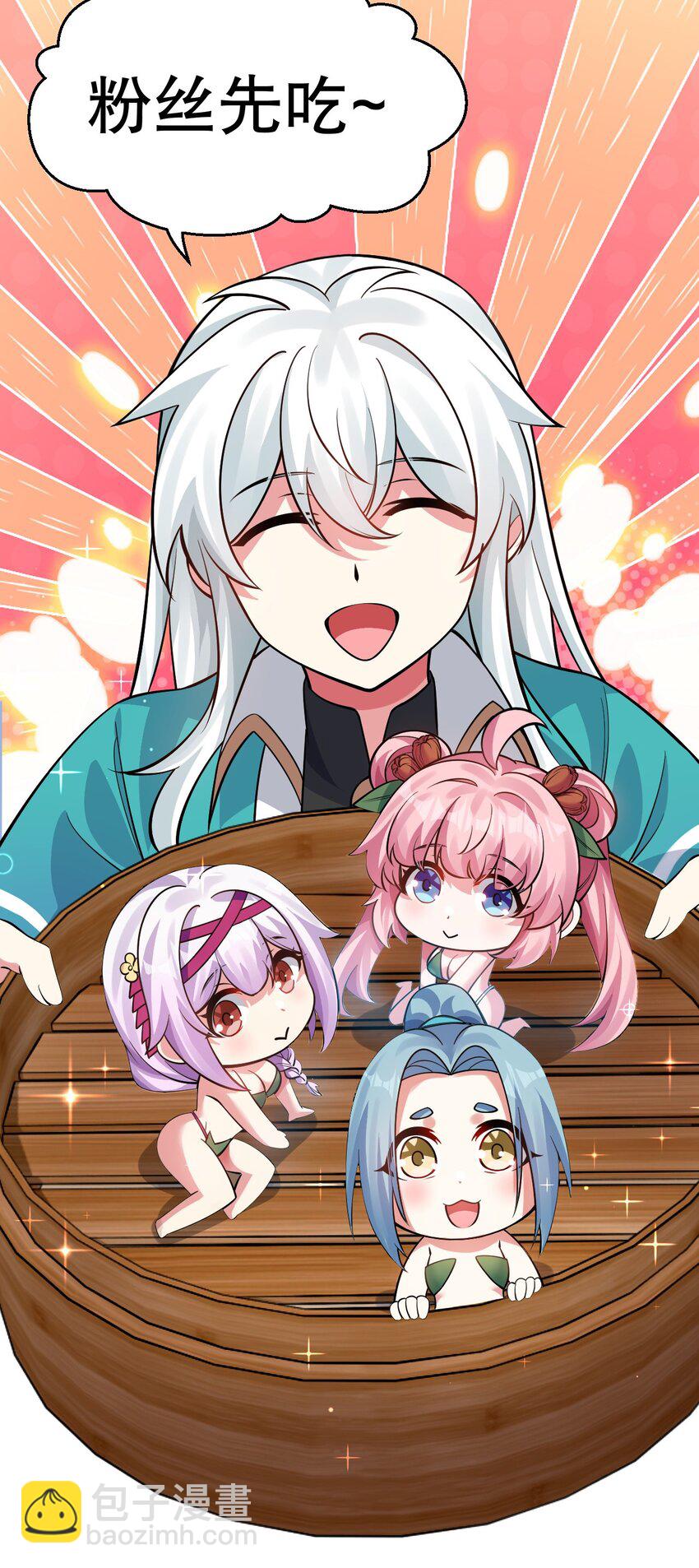 🍹好徒儿你就饶了为师伐 番外 中秋番外 第18页
