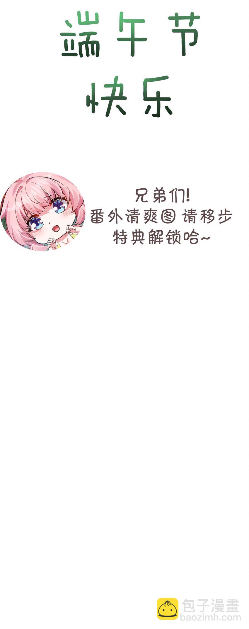🍹好徒儿你就饶了为师伐 番外 中秋番外 第19页