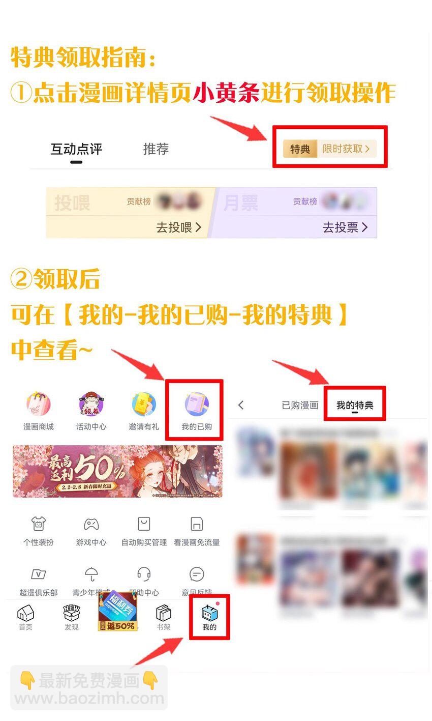 🍹好徒儿你就饶了为师伐 番外 中秋番外 第20页
