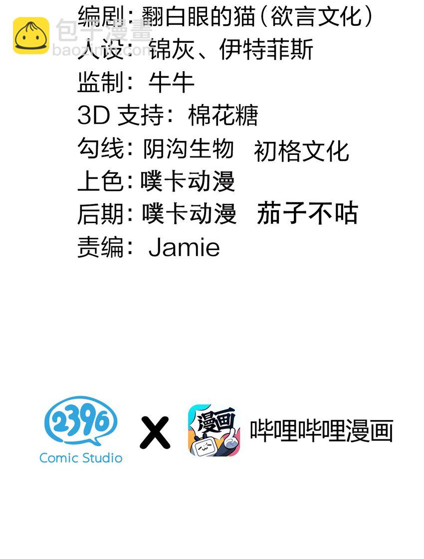 🍹好徒儿你就饶了为师伐 番外 中秋番外 第3页