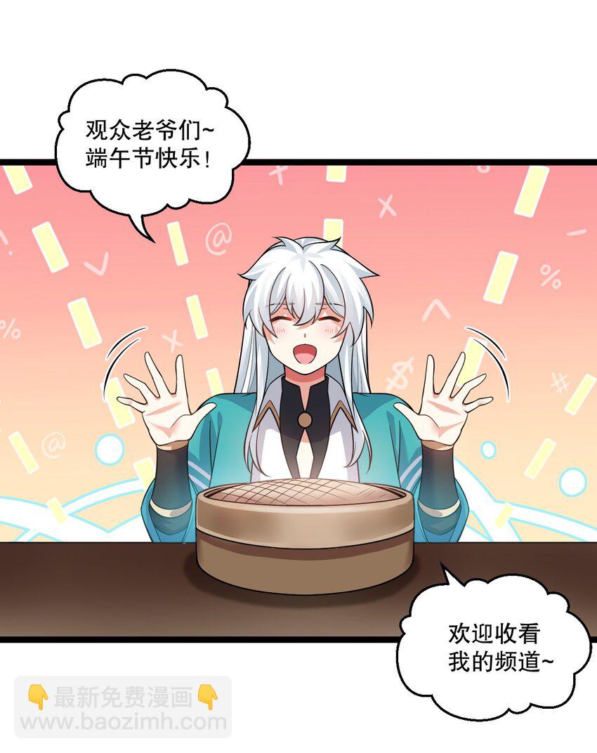 🍹好徒儿你就饶了为师伐 番外 中秋番外 第4页