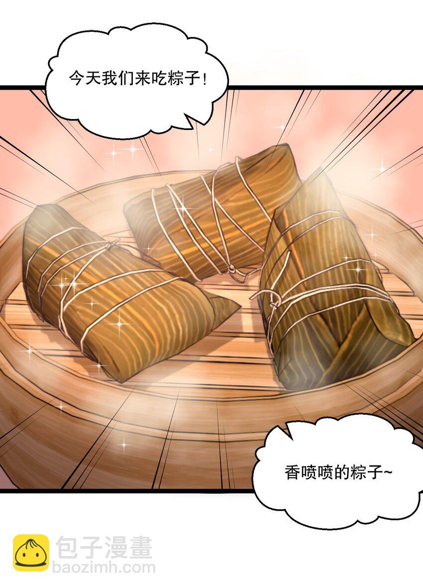 🍹好徒儿你就饶了为师伐 番外 中秋番外 第5页