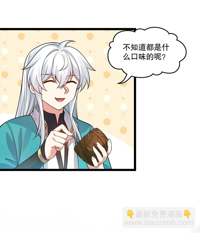 🍹好徒儿你就饶了为师伐 番外 中秋番外 第6页