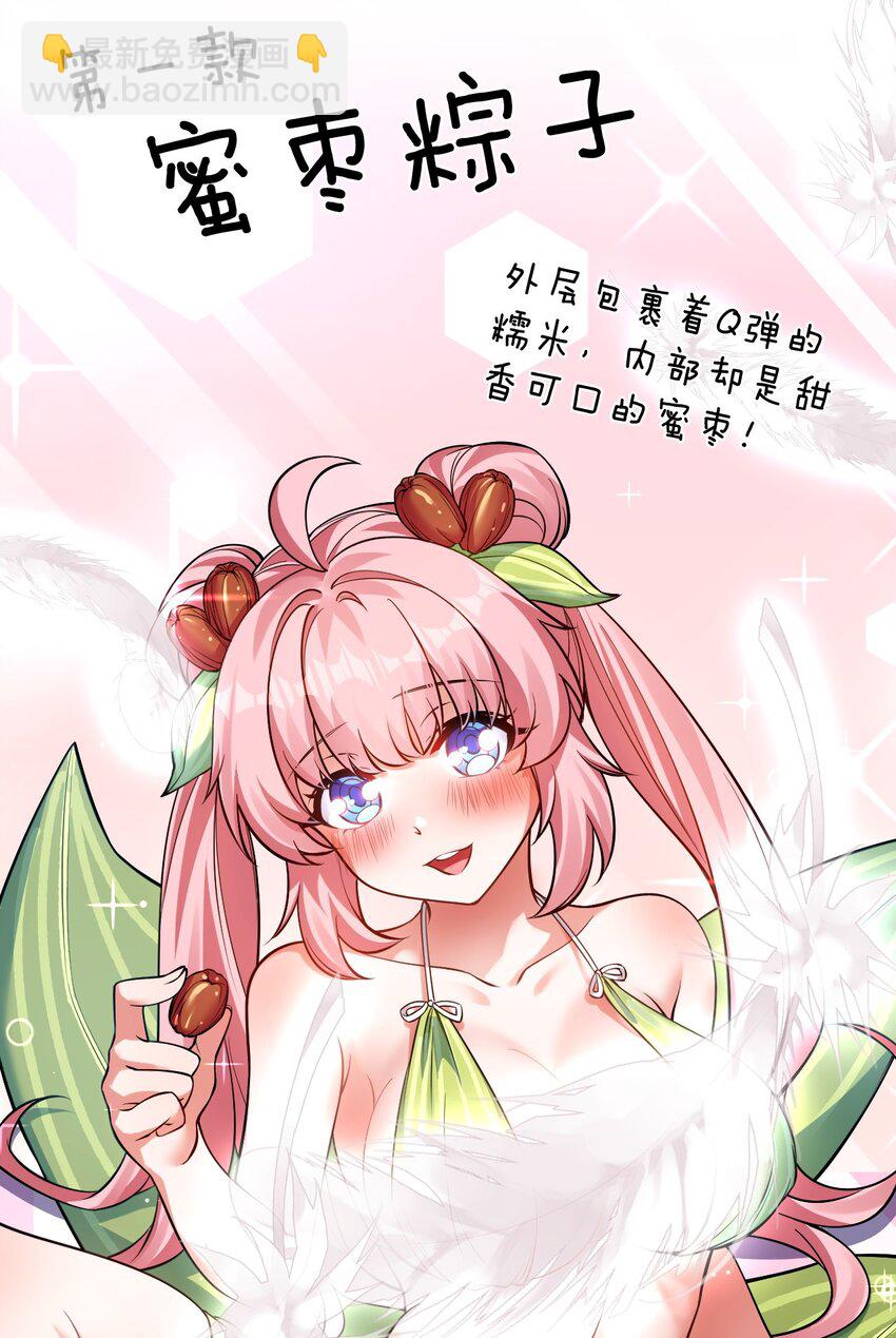 🍹好徒儿你就饶了为师伐 番外 中秋番外 第7页