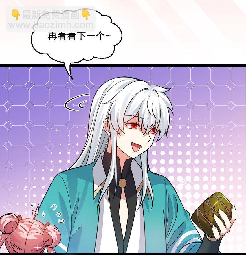🍹好徒儿你就饶了为师伐 番外 中秋番外 第9页