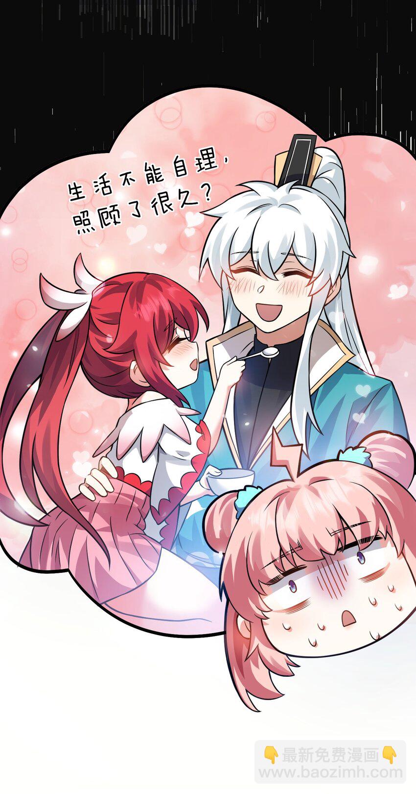 🍹好徒儿你就饶了为师伐 175 喊我老狗？长本事了!! 第19页
