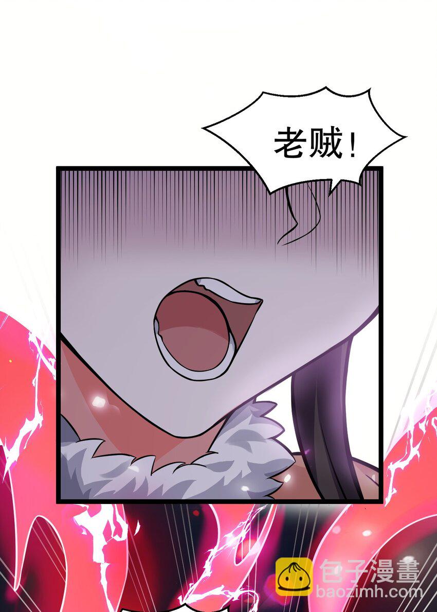 🍹好徒儿你就饶了为师伐 175 喊我老狗？长本事了!! 第20页