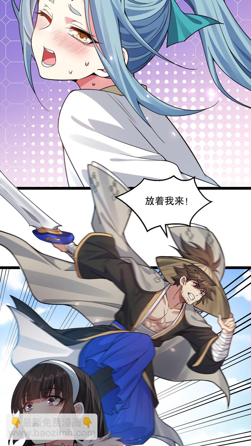 🍹好徒儿你就饶了为师伐 175 喊我老狗？长本事了!! 第5页