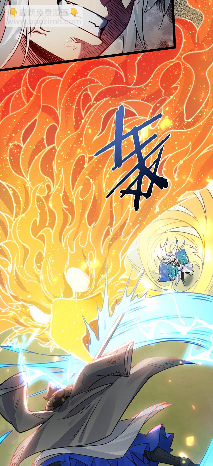 🍹好徒儿你就饶了为师伐 175 喊我老狗？长本事了!! 第9页