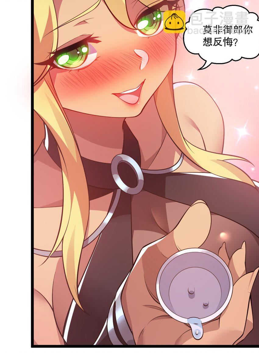 🍹好徒儿你就饶了为师伐 177 脱…脱的太多了！ 第11页