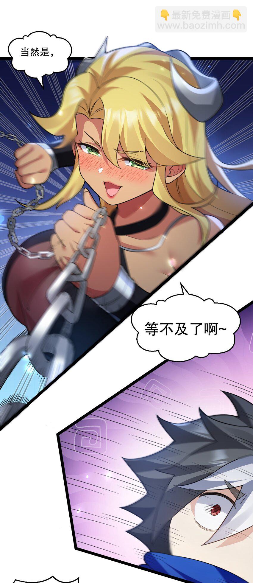 🍹好徒儿你就饶了为师伐 177 脱…脱的太多了！ 第14页
