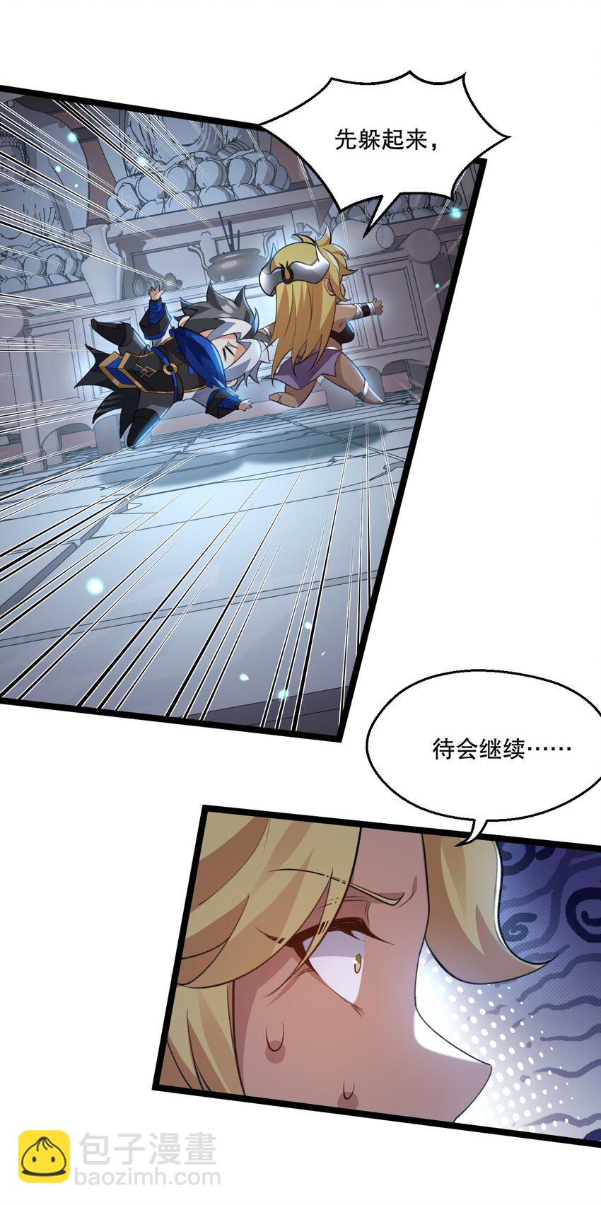 🍹好徒儿你就饶了为师伐 177 脱…脱的太多了！ 第22页