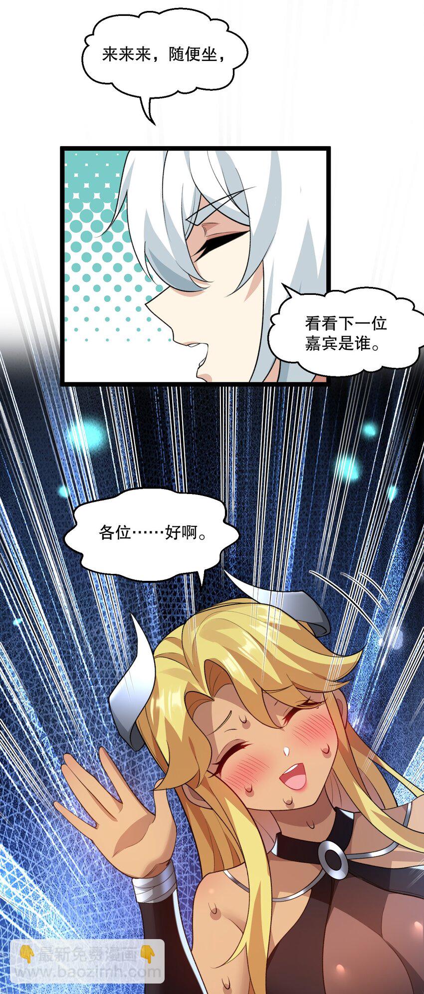 🍹好徒儿你就饶了为师伐 177 脱…脱的太多了！ 第24页