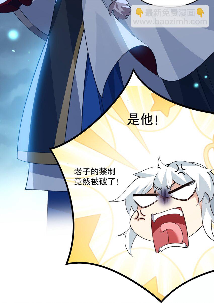 🍹好徒儿你就饶了为师伐 177 脱…脱的太多了！ 第27页