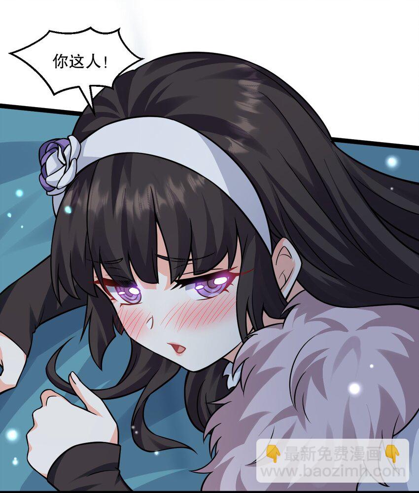 🍹好徒儿你就饶了为师伐 177 脱…脱的太多了！ 第32页