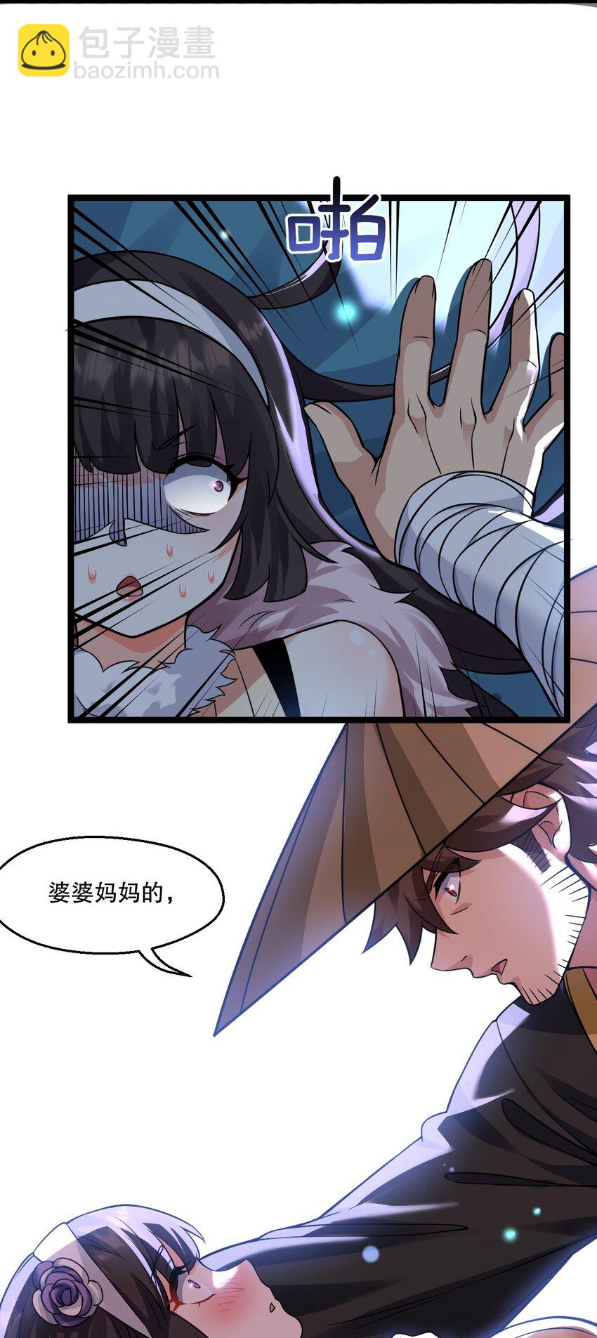 🍹好徒儿你就饶了为师伐 177 脱…脱的太多了！ 第36页