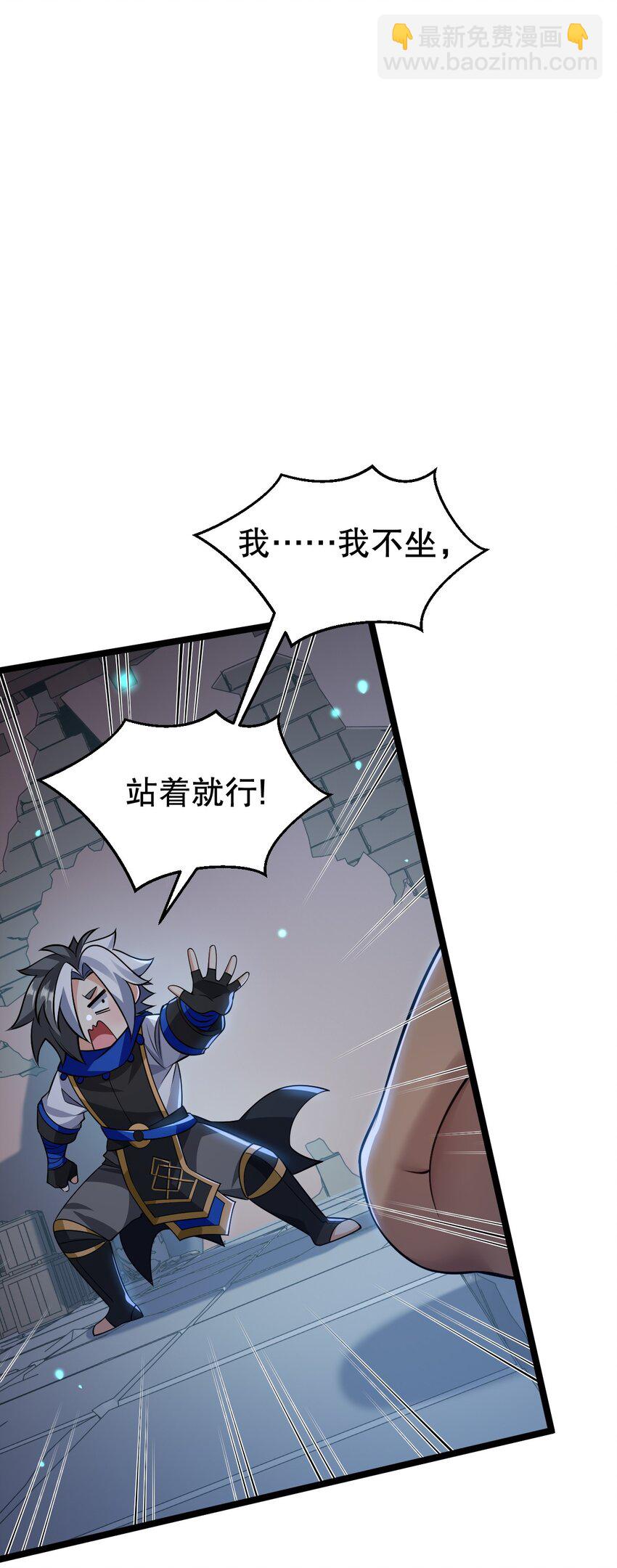 🍹好徒儿你就饶了为师伐 177 脱…脱的太多了！ 第4页