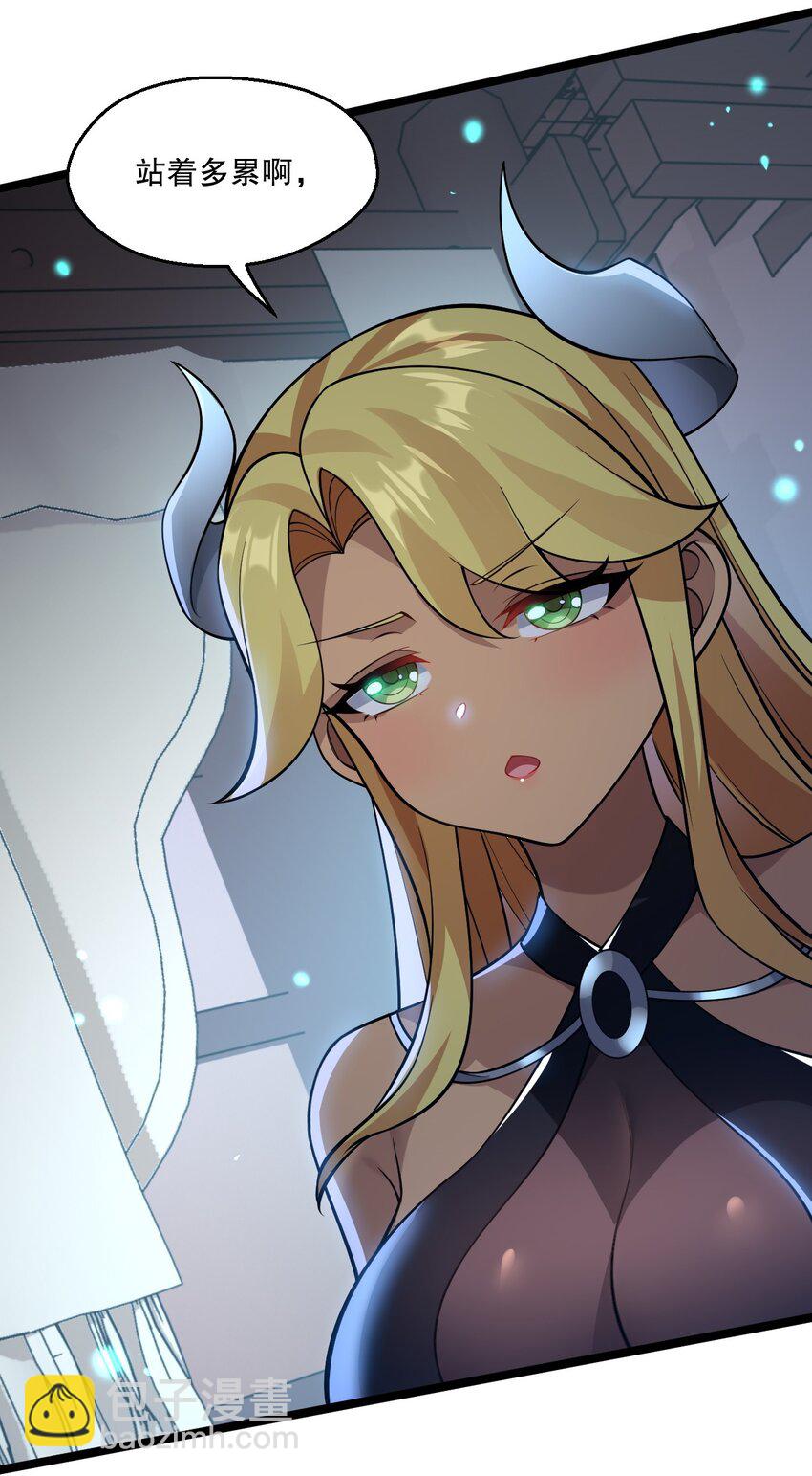 🍹好徒儿你就饶了为师伐 177 脱…脱的太多了！ 第5页