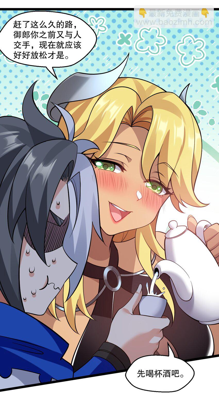 🍹好徒儿你就饶了为师伐 177 脱…脱的太多了！ 第8页
