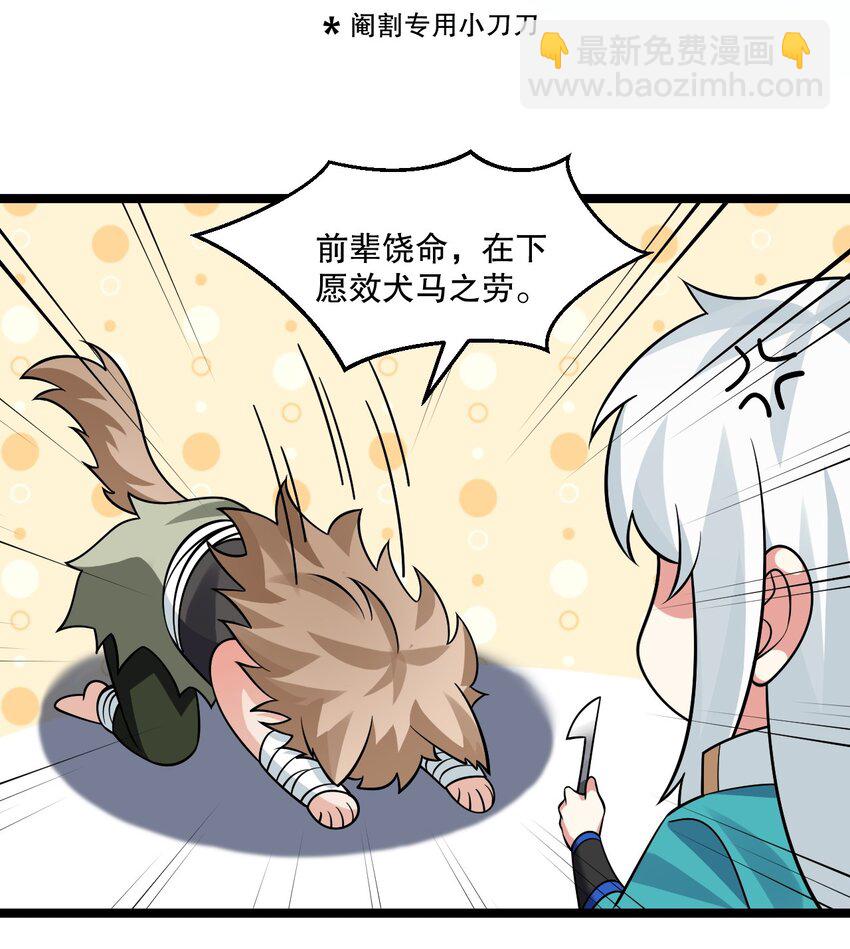 🍹好徒儿你就饶了为师伐 179 人家都湿透了！ 第13页