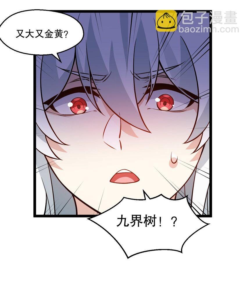 🍹好徒儿你就饶了为师伐 179 人家都湿透了！ 第22页