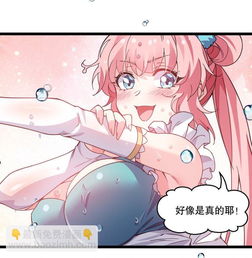 🍹好徒儿你就饶了为师伐 179 人家都湿透了！ 第37页