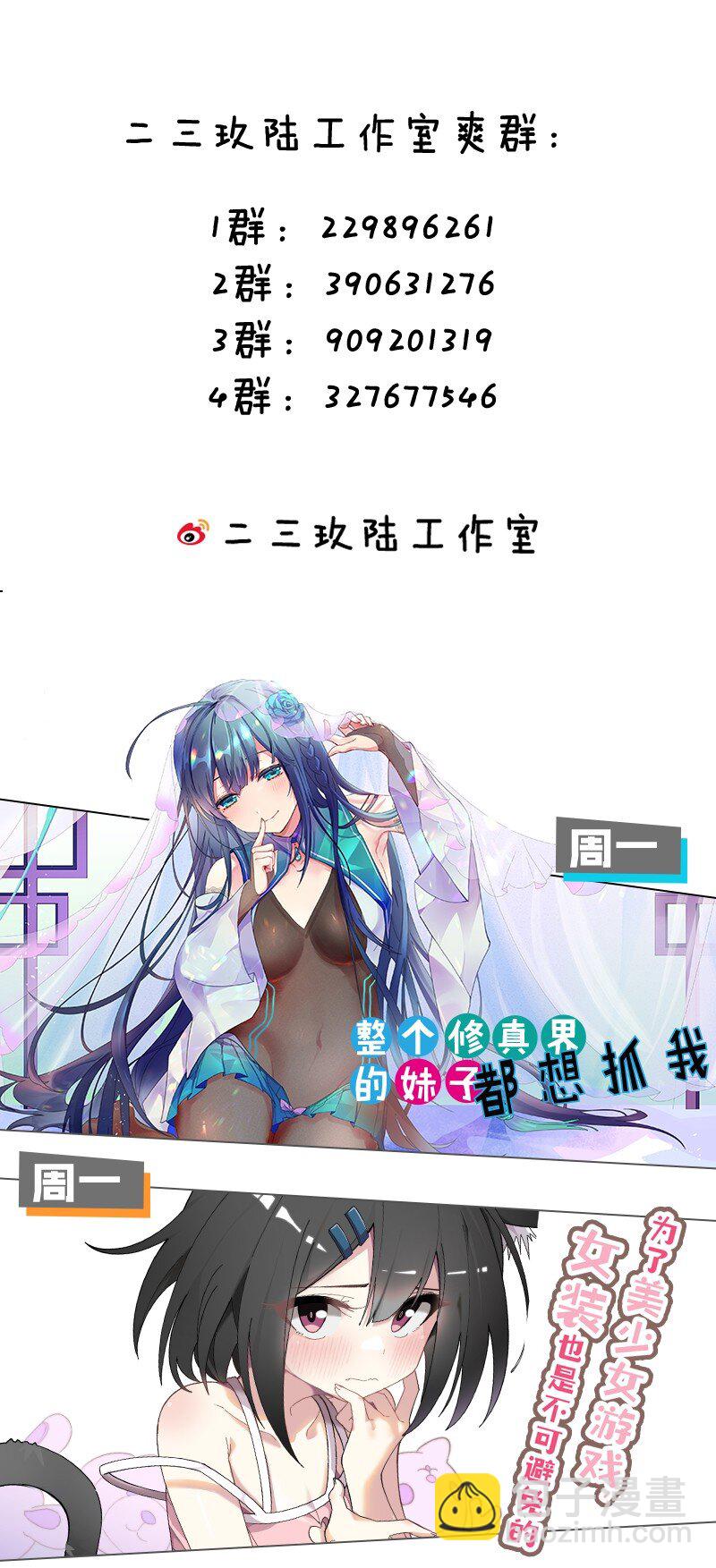 🍹好徒儿你就饶了为师伐 179 人家都湿透了！ 第40页