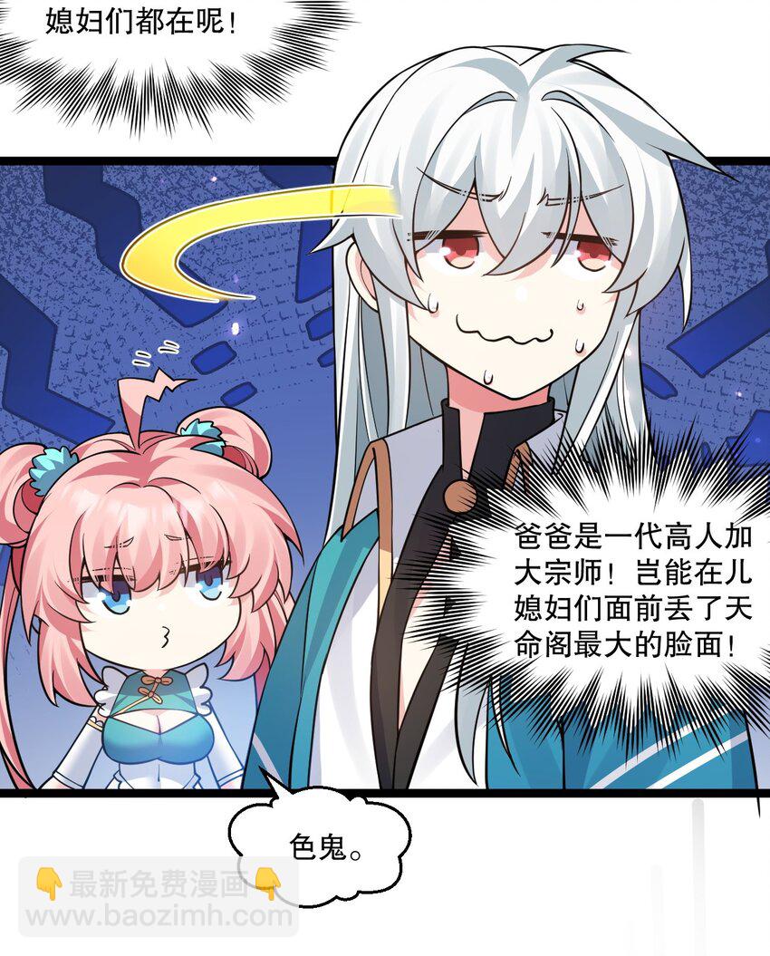 🍹好徒儿你就饶了为师伐 179 人家都湿透了！ 第5页