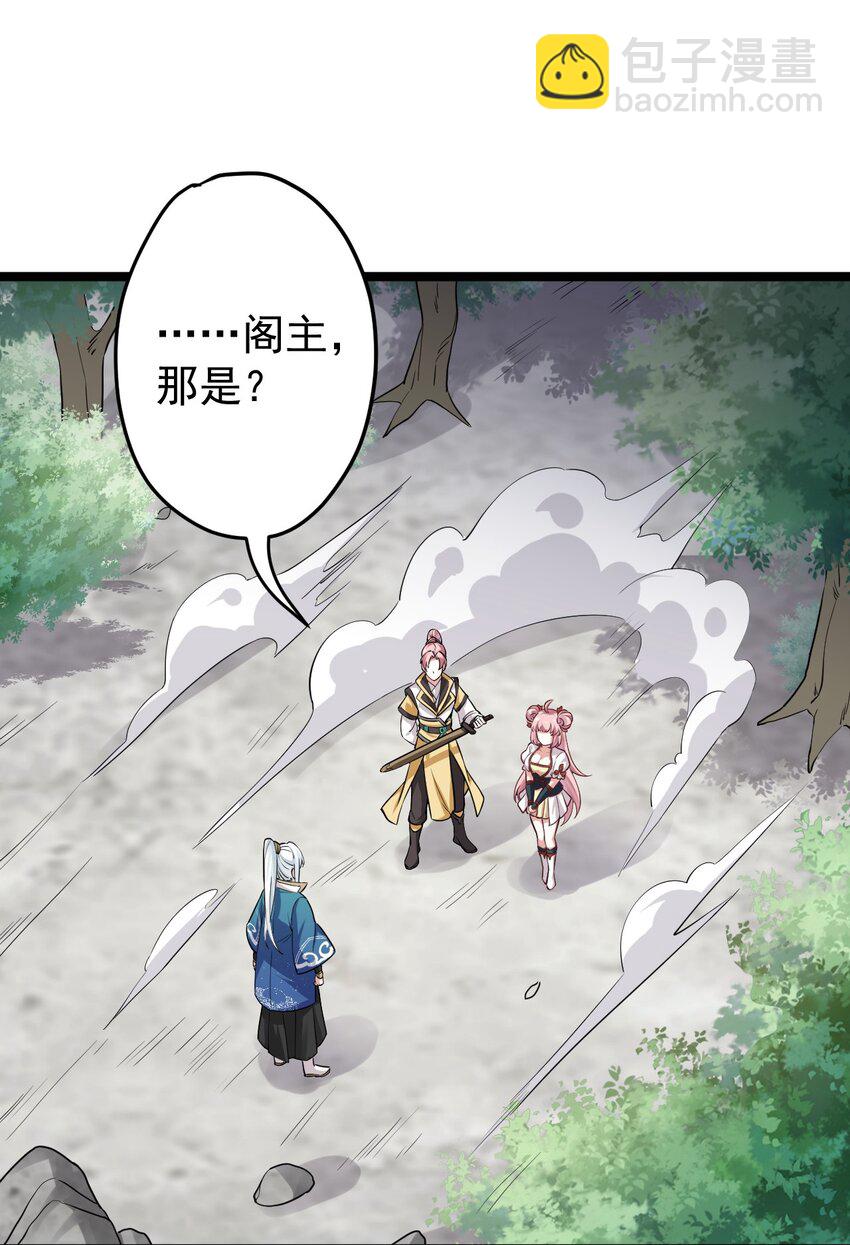 🍹好徒儿你就饶了为师伐 2 人才济济天命阁 第10页