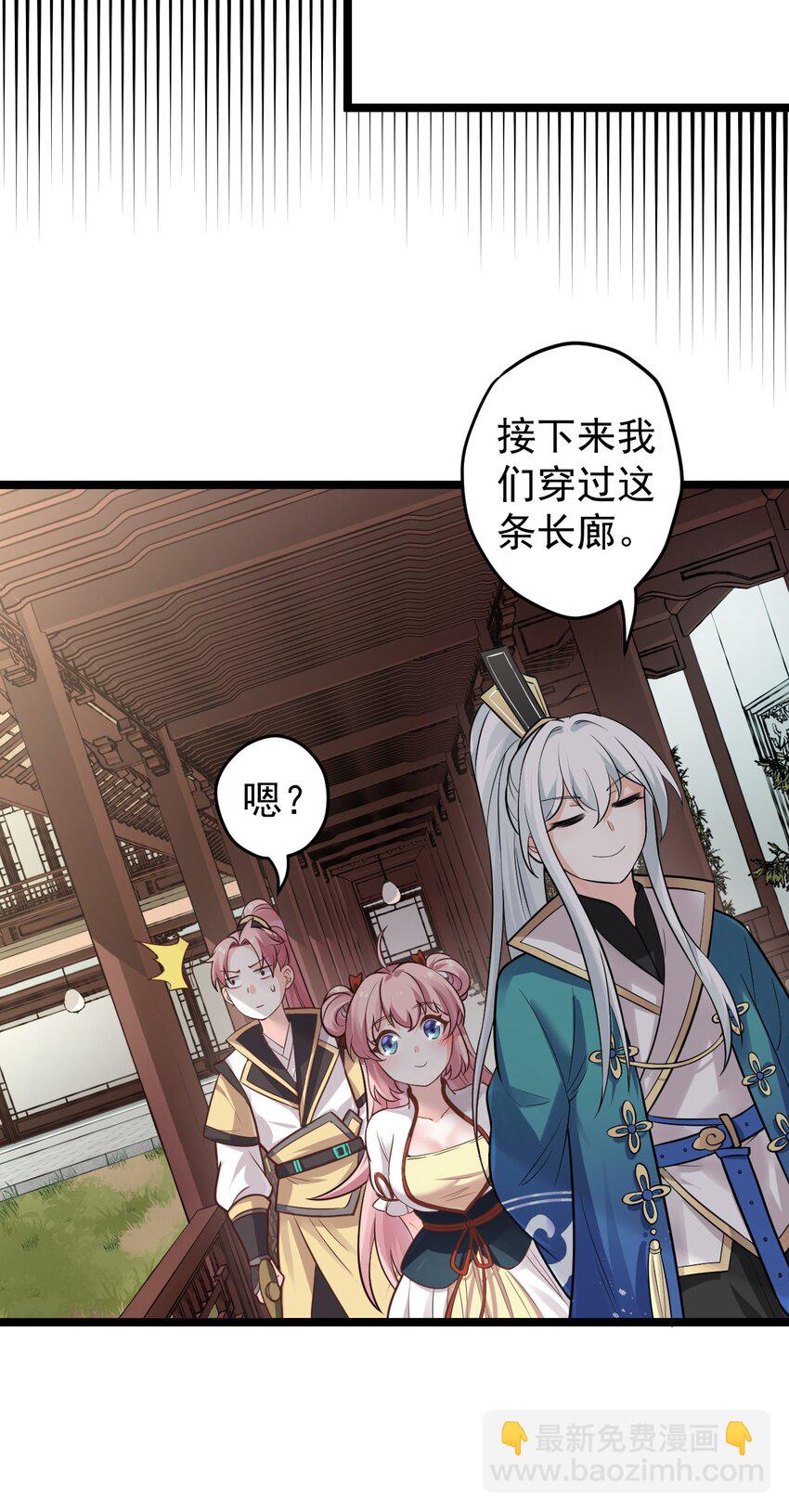 🍹好徒儿你就饶了为师伐 2 人才济济天命阁 第15页