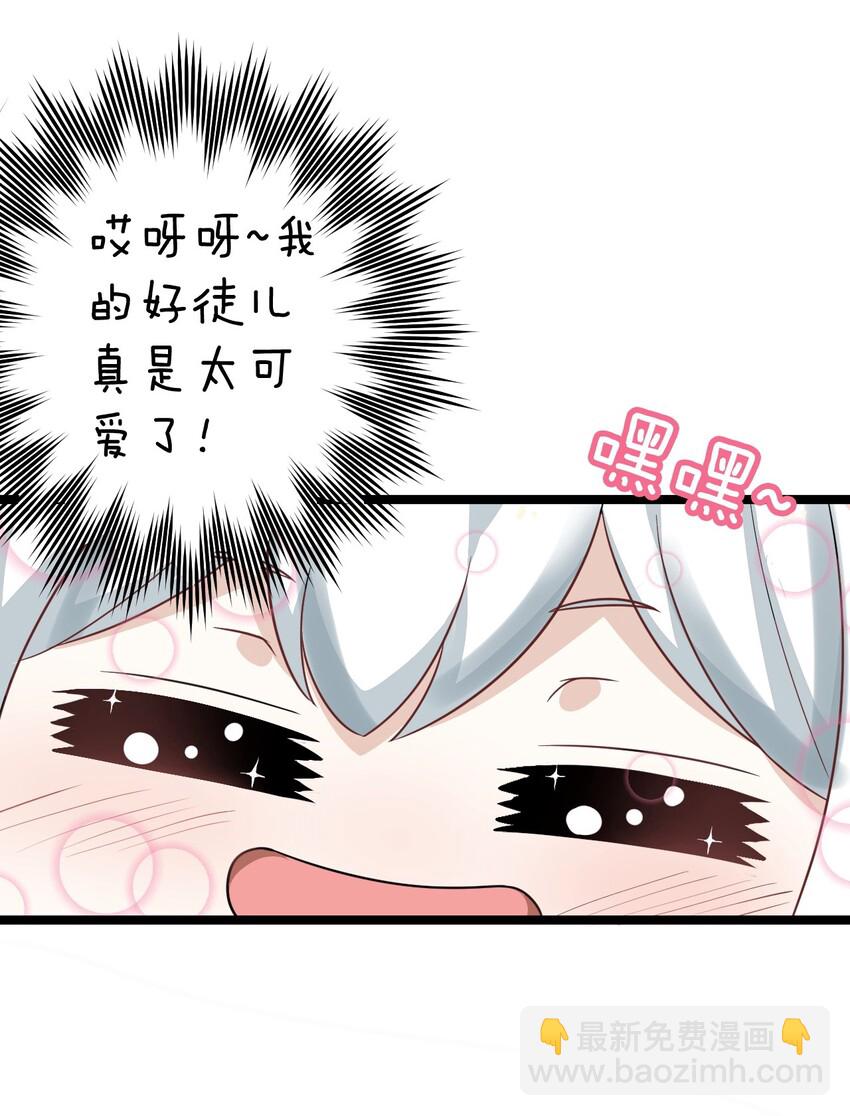 🍹好徒儿你就饶了为师伐 2 人才济济天命阁 第25页