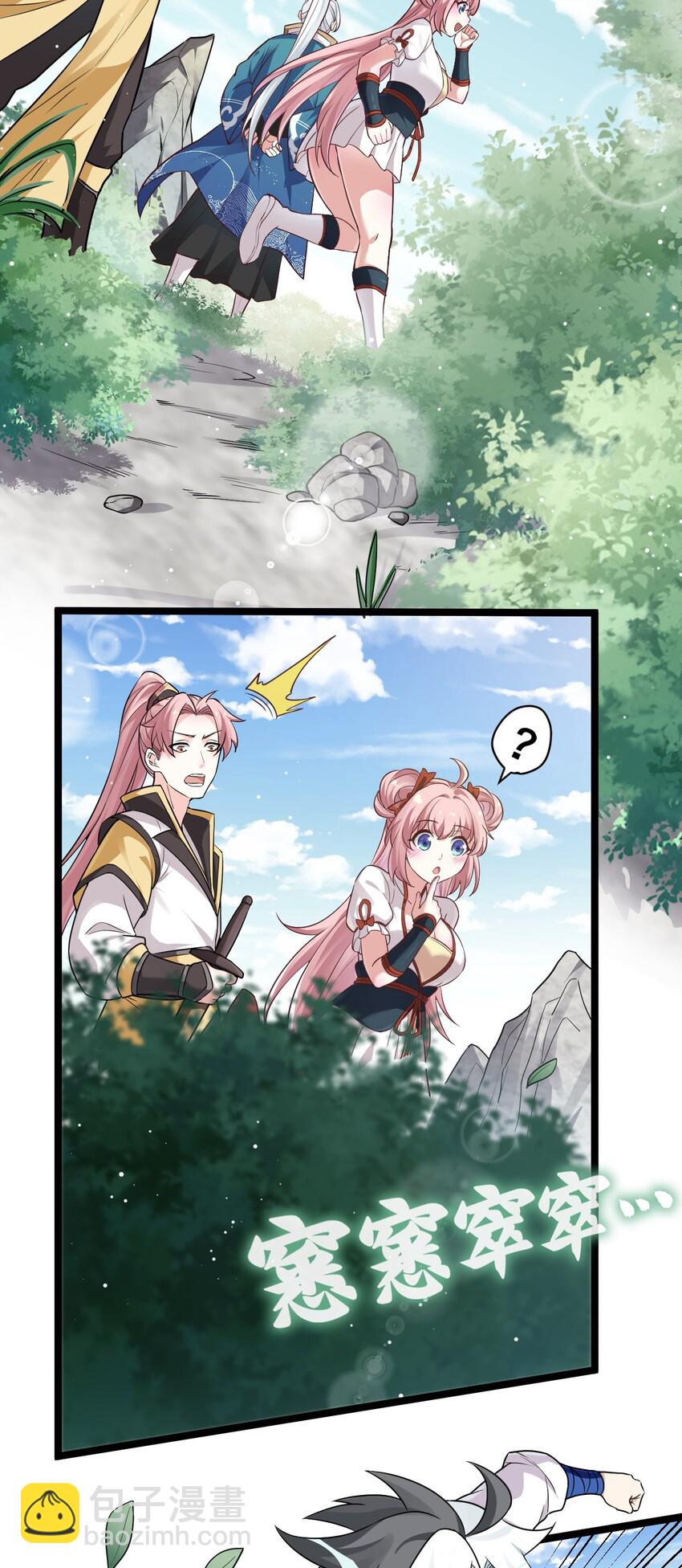 🍹好徒儿你就饶了为师伐 2 人才济济天命阁 第4页