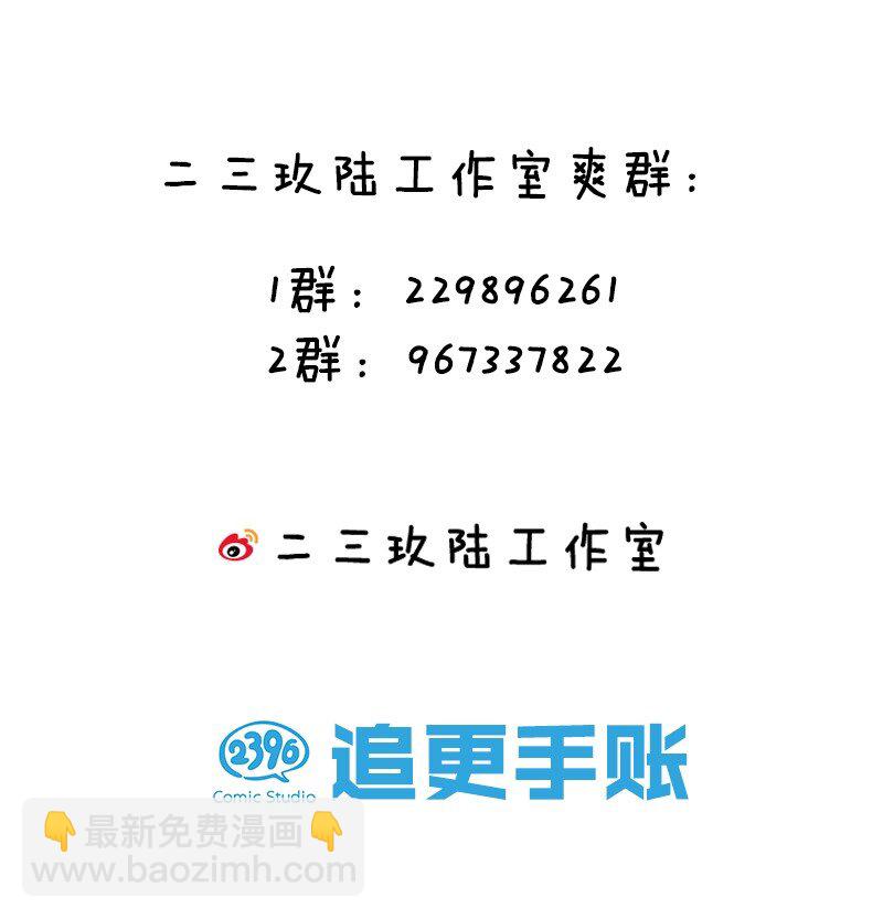 🍹好徒儿你就饶了为师伐 2 人才济济天命阁 第44页