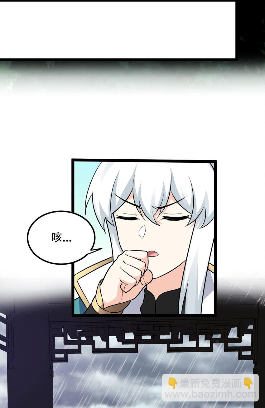 🍹好徒儿你就饶了为师伐 19 那为师…真的要打了！ 第23页
