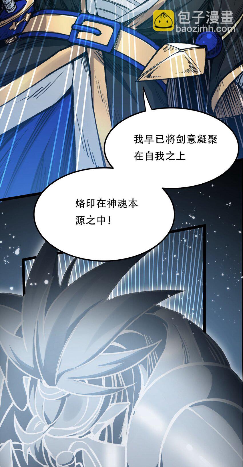 🍹好徒儿你就饶了为师伐 19 那为师…真的要打了！ 第35页