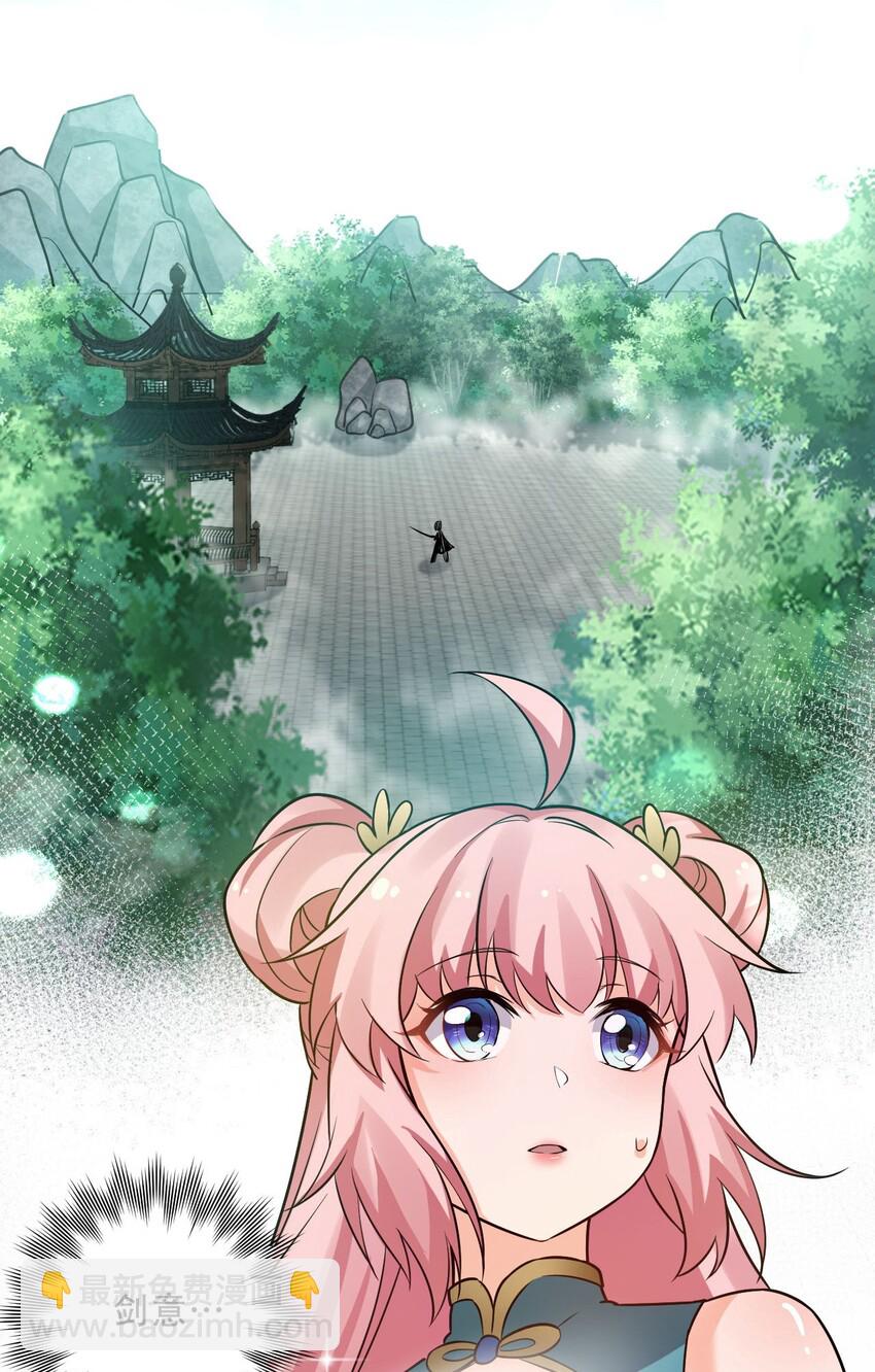 🍹好徒儿你就饶了为师伐 19 那为师…真的要打了！ 第48页