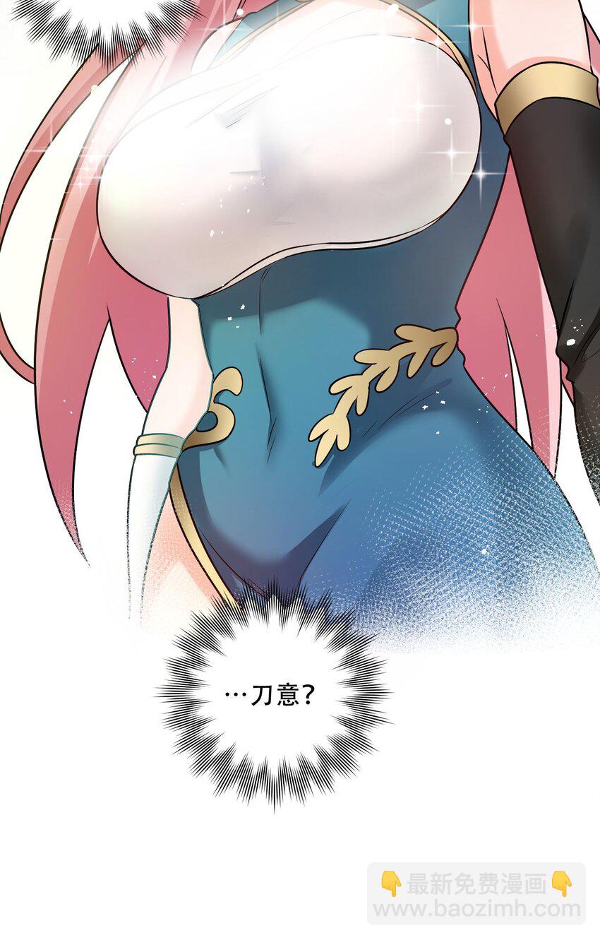🍹好徒儿你就饶了为师伐 19 那为师…真的要打了！ 第49页