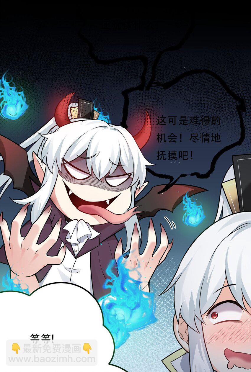 🍹好徒儿你就饶了为师伐 19 那为师…真的要打了！ 第9页