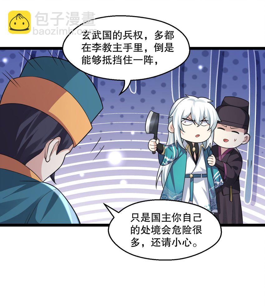 🍹好徒儿你就饶了为师伐 181 定要让她不得好死！ 第12页