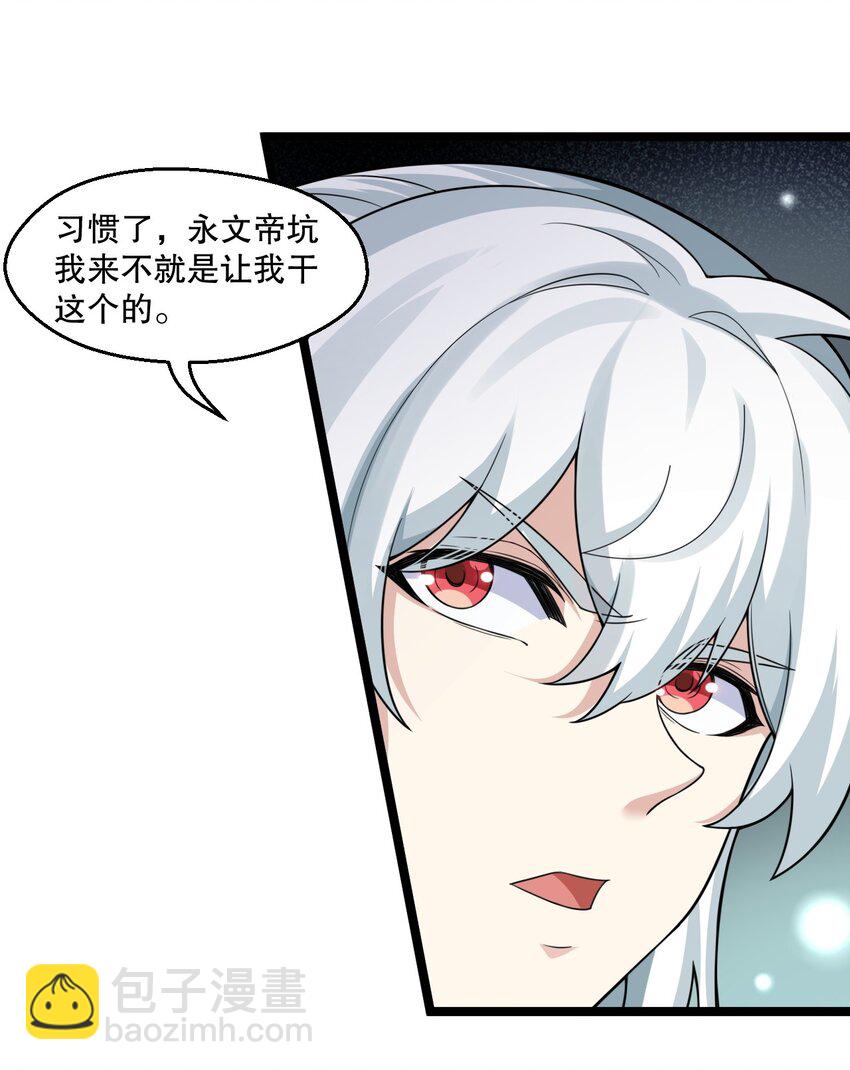 🍹好徒儿你就饶了为师伐 181 定要让她不得好死！ 第13页