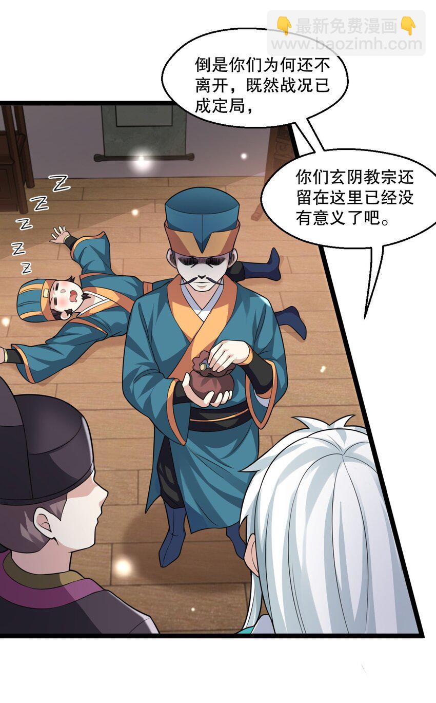 🍹好徒儿你就饶了为师伐 181 定要让她不得好死！ 第14页
