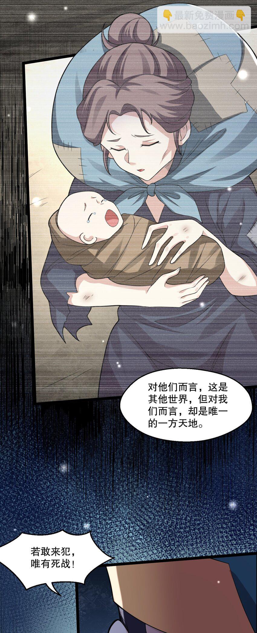 🍹好徒儿你就饶了为师伐 181 定要让她不得好死！ 第18页