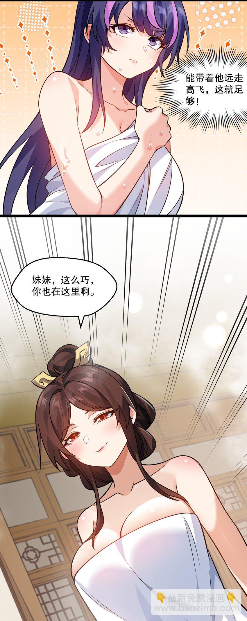 🍹好徒儿你就饶了为师伐 181 定要让她不得好死！ 第26页