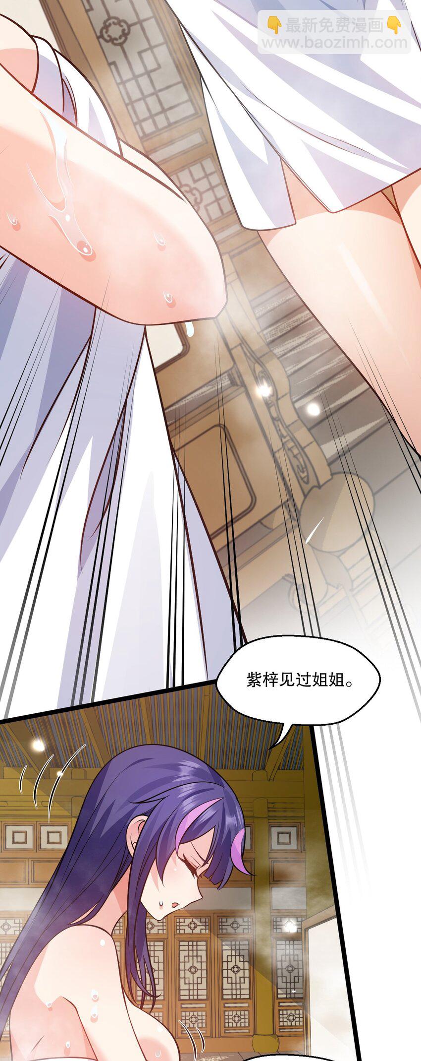 🍹好徒儿你就饶了为师伐 181 定要让她不得好死！ 第27页