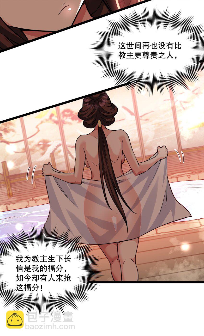 🍹好徒儿你就饶了为师伐 181 定要让她不得好死！ 第32页