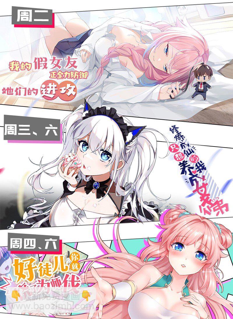 🍹好徒儿你就饶了为师伐 181 定要让她不得好死！ 第38页