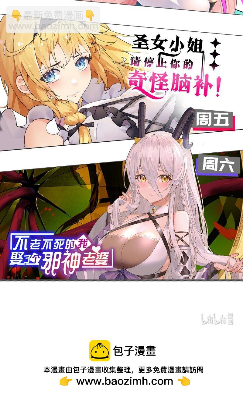 🍹好徒儿你就饶了为师伐 181 定要让她不得好死！ 第39页